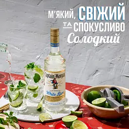 Ром Captain Morgan White, 37,5%, 0,7 л - мініатюра 4