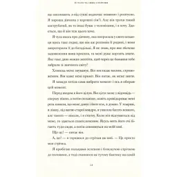 Книга Її тіло та інші сторони - Кармен Марія Мачадо Видавництво Старого Лева (9786176797494) - мініатюра 6