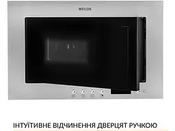 Вбудована мікрохвильова піч WEILOR WBM 2041 GSS - мініатюра 9