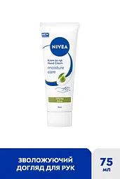 Крем для рук NIVEA Зволоження і догляд з оливковою олією 75 мл - мініатюра 2
