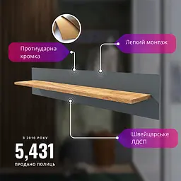 Полиця настінна Еверест Нордік-1000, 100x17.6x20 см Графіт/Дуб крафт золотий (EVR-5524) - мініатюра 4