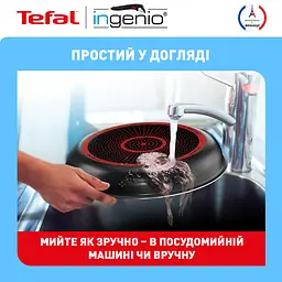 Набір посуду Tefal Ingenio Easy Cook & Clean 4 предмети чориний (L1539543) - мініатюра 10