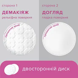Ватні косметичні диски Novita Professional 120 шт. - мініатюра 2