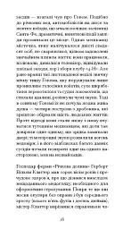 З холодним серцем - Трумен Капоте - мініатюра 6