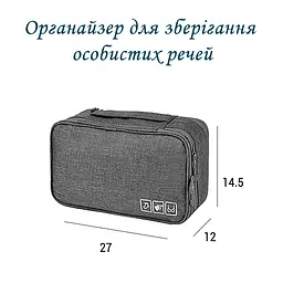 Органайзер-сумка для особистих речей дорожня 28х16х12.5 см Чорна LoveYouHome - мініатюра 5