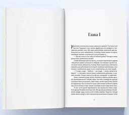 Хранителі корони - мініатюра 4