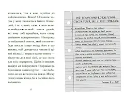 Венздей Вілсон береться за власну справу - Брі Ґалбрейт (НЕ1800001У) - мініатюра 3