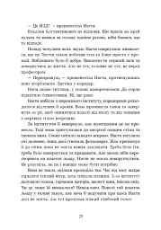 Мара - Олександр Верескун - мініатюра 21