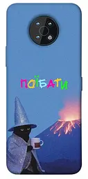 Чохол Demsky Байдуже для Nokia G50