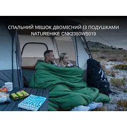 Спальний мішок двомісний Naturehike CNK2350WS019 із подушками (Зелений) - мініатюра 9