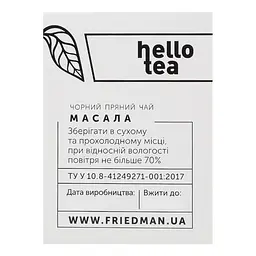 Чай Hello Tea Масала 20 пак 54 г - мініатюра 4