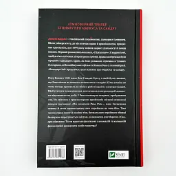 Володар тіні - Донато Каррізі | Vivat, книга українською, нова, тверда - мініатюра 4