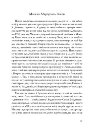 Слобожанська історія - мініатюра 8