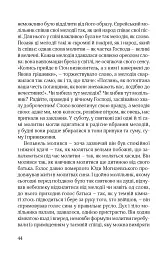 Син блудного сина - мініатюра 12