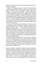 2666 - мініатюра 14