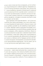 Кактус - Сара Гейвуд - мініатюра 6