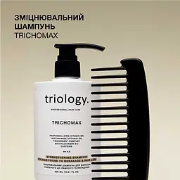 Зміцнювальний шампунь для волосся схильного до ламкості та випадіння Trichomax Triology. - мініатюра 2