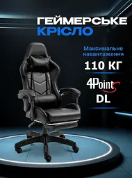Крісло геймерське 4Points DL з підставкою для ніг чорне - мініатюра 6