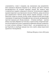 Уламки свободи. Історії з-за колючого дроту - Їржі Падевєт - мініатюра 6