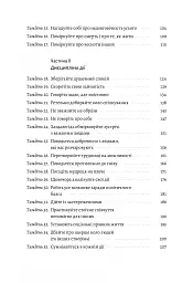 Нові стоїки. 52 уроки для наповненого життя - Массімо Пільюччі - мініатюра 6