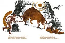 Книга Захар Беркут. Іван Франко kni0003724 - мініатюра 2