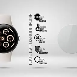 Гідрогелева плівка на годинники Google Pixel Watch 3 45mm ArmorStandart захисна плівка для смарт годинників прозора (ARM81146) - мініатюра 2