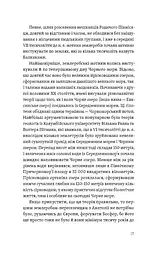 Трипілля. Спочатку була глина - мініатюра 6