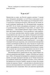 Екзопланети - Ліза Калтенеґґер - мініатюра 6