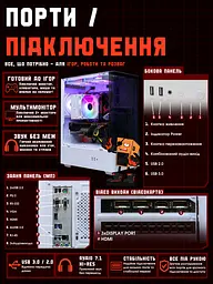 Ігровий ПК Tera Offer v4 (RTX 2070 Super / i7 9700 / DDR4 16GB / SSD 512GB) - мініатюра 10