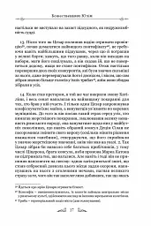 Життєписи цезарів - Гай Светоній Транквілл - мініатюра 11
