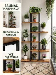 Стелаж для рослин на 6 рівнів 147×56×24 см у стилі лофт (49676089) - мініатюра 5