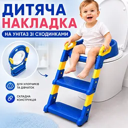 Дитяче сидіння на унітаз зі сходинками | Складне, регульоване по висоті, антиковзне | Накладка на унітаз для дітей - мініатюра 2