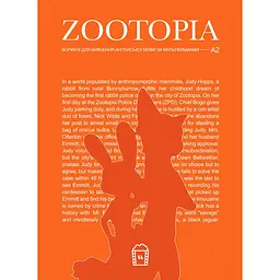 Воркбук для вивчення англійської мови за мультфільмом Zootopia (А2)