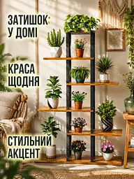 Стелаж для рослин на 6 рівнів 147×56×24 см у стилі лофт (49676089) - мініатюра 7