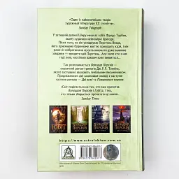 Володар перснів: Братство персня - Джон Толкін | Астролябія, книга українською, нова, тверда - мініатюра 5
