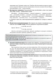 Правописний практикум з української мови. Норми нової редакції "Українського правопису" - мініатюра 5