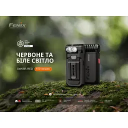 Ліхтар Fenix SW05R-RED LED чорний (SW05R-RL) - мініатюра 7