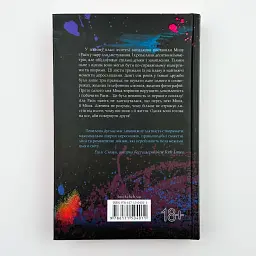 Панк 57 - Пенелопа Дуглас | Клуб Сімейного Дозвілля, книга українською, нова, тверда - мініатюра 5
