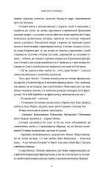 Книгарка з Парижа - мініатюра 4