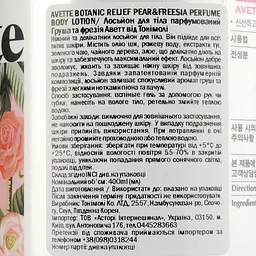 Лосьйон для тіла Tony Moly Avette Botanic Relief Body Lotion Pear & Freesia 400 мл - мініатюра 4