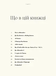 MÅNESKIN. Рок — це ми - мініатюра 3