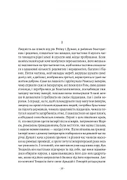 Державець. Флорентійські хроніки - мініатюра 7