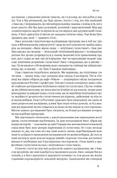 Мислення швидке й повільне - мініатюра 8
