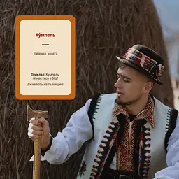 Гра настільна Гра слів MemoGames 0013MG 180 карток, 4 категорії - мініатюра 3