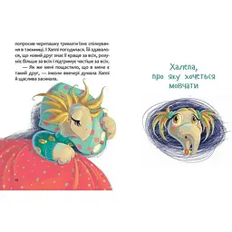 Дитяча книга Талант Завтра до школи Хаппі та її суперсила - Бова Іра (9789669359360) - мініатюра 3