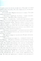Різдвяні історії - мініатюра 6