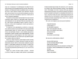 Пам’ятати. Наука про спогади і мистецтво забування - мініатюра 6