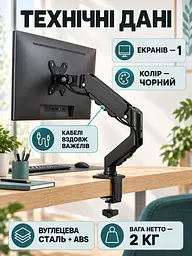 Настільний кронштейн з газліфтом для моніторів 17-32 дюйми Чорний (37261517) - мініатюра 7