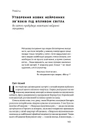 Самовідновлення мозку - мініатюра 13