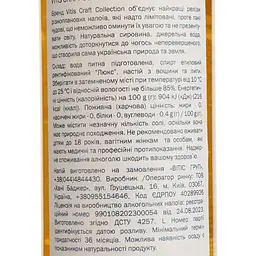 Настоянка VCC На медовій вощині #205 37% 0.5 л - мініатюра 4